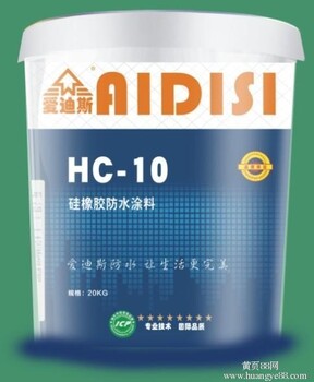 供应广东hc-10硅橡胶防水涂料