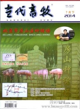 畜牧【2015年畜牧兽医类期刊版面费收取标准