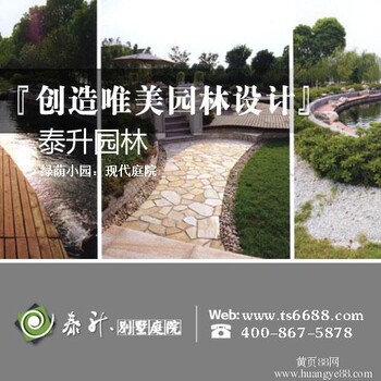 如何打造出向往的居住环境找北京中式庭院设计公司泰升园林