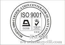 新版ISO9001&ISO14001體系內審員培訓圖片0