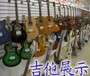 北京東二環樂器庫房銷售批發租賃培訓民謠木吉他價格6折