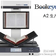 V型古籍扫描仪---护书有妙招百年书籍焕新生