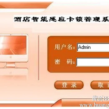 門鎖管理系統(tǒng)v9.1優(yōu)化版注冊(cè)激活門鎖管理系統(tǒng)v9.1優(yōu)化版房卡