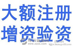 上海注册公司代理记账公司变更图片5