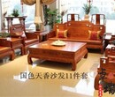 红木沙发红木家具非洲花梨木国色天香沙发中式古典客厅实木沙发﻿国色天香沙发图片图片
