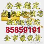 无锡110联动开保险箱，无锡公安开保险箱，保险箱开锁图片5