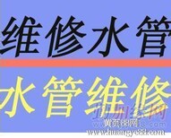 坞城路附近维修管道公司安装上下水管、更换暖气片、打孔图片2