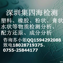 ph調(diào)節(jié)劑組分檢測化工助劑成分分析服務(wù)