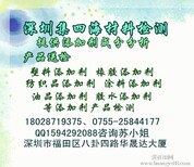 脱漆剂配方成分化验图片1