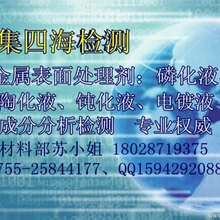 鏡片脫墨劑成分分析玻璃脫墨劑配方化驗