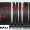 長纖維黑卡紙0.4mm