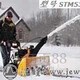 STM530美国扫雪机