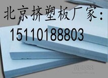 北京挤塑板加工厂图片5