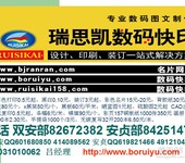 供应北京朝阳区数码快印24小时专业打印装订