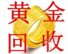 北京高价二手回收铂金价格查询收购菜百首饰金条钻石
