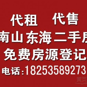 龙口海景房价格山东龙口东海二手房代租代售收购海景房