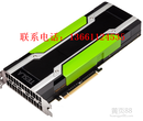 NVIDIAPascal™架构NVIDIATESLAP100加速器