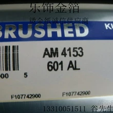 九亭燙金紙,KURZ17300鏡面燙金紙