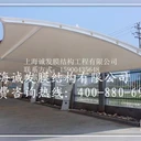 浙江張拉膜結(jié)構(gòu)停車棚膜結(jié)構(gòu)汽車棚廠家杭州膜結(jié)構(gòu)自行車棚停車棚