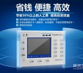 富星通足浴足疗管理系统报钟器点钟宝