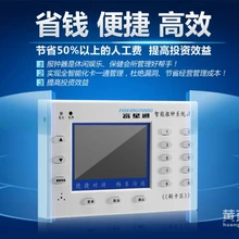 富星通足浴足療管理系統(tǒng)報鐘器點鐘寶