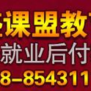 四川成都盛课盟学java技术高薪就业