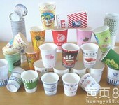 郑州定做广告纸杯厂，一次性纸杯，纸碗，定做纸杯最低价，一次性纸杯厂家