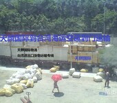 进口台湾食品到沈阳物流运费