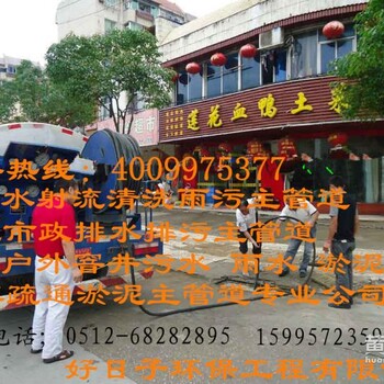 上海松江区高压清洗养护检测排水排污管道公司