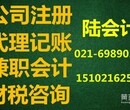 杨浦区代理记账会计兼职会计200元做账报税做所得税汇算清缴