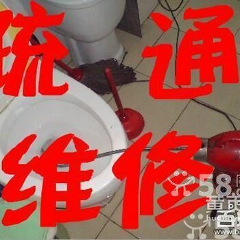 武昌徐东大街疏通厕所马桶堵塞-徐东疏通下水道