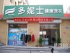 成本小利潤(rùn)高衡水加盟小型干洗店創(chuàng)業(yè)好