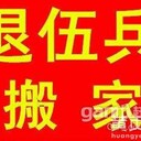 洛陽搬家公司