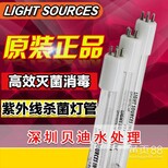 美国LightsourcesGPHHVA1554T6L/4P循环水大功率320W灯管图片2