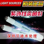 美国LightsourcesGPHHVA1554T6L/4P循环水大功率320W灯管图片1