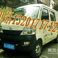 西安電子正街附近的快捷貨運面的搬家拉貨叫車電話