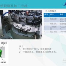 上海长恩提供汽车铰链加工专机型钢铰链加工专机