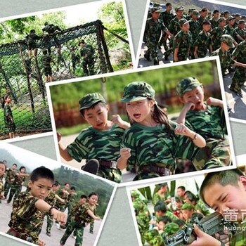青岛小学生的军事夏令营都会给孩子带来哪些收获