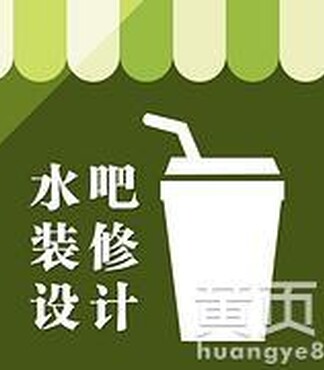 奶茶饮店设计装修【大连水吧设计装修公司口碑