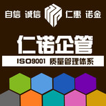 江苏苏州ISO9001：2015质量管理体系认证流程图片4