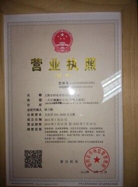 公司注册【上海自贸区三证合一是哪三证_自贸