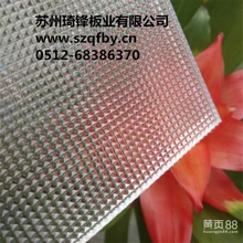 pc棱晶板,2.0透明棱晶板銷售加工