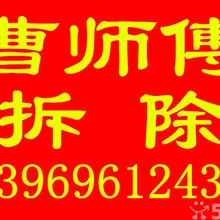 供應(yīng)?青島拆除砸墻扒磁瓦