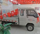 福田时代驭菱轻型微货郑州金宝购车送强险活动进行中