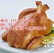 香酥童子鸡加盟传授童子鸡熟食技术河北童子鸡