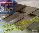 进口白钢的价格滨州市K唛进口超硬白刚刀棒片