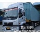 枣庄到临高物流公司配货站