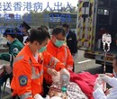 香港重症病人出入境救护车出租香港回大陆救护车出租图片