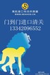 半导体制造设备整厂搬迁进口物流代理
