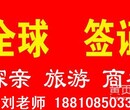 出国,打工,前期0费用,一个月左右出签,安全快捷有保障图片